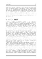 성인이 되어 다시 읽어보는 심청전-7