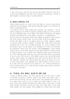 성인이 되어 다시 읽어보는 심청전-8