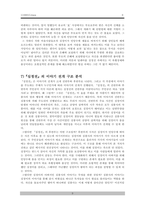 성인이 되어 다시 읽어보는 심청전-9