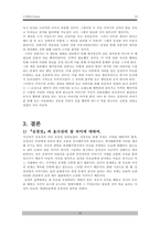 성인이 되어 다시 읽어보는 심청전-10