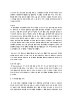 [가족상담 및 가족치료] 대상관계 가족치료에 대하여 정의를 정리하고, 주요개념(대상관계, 분열, 투사적 동일시)에 대하여 설명-4