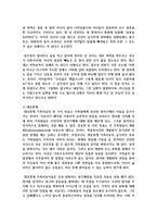 [가족상담 및 가족치료] 대상관계 가족치료에 대하여 정의를 정리하고, 주요개념(대상관계, 분열, 투사적 동일시)에 대하여 설명-5