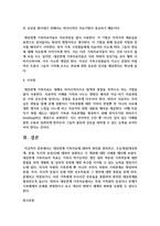 [가족상담 및 가족치료] 대상관계 가족치료에 대하여 정의를 정리하고, 주요개념(대상관계, 분열, 투사적 동일시)에 대하여 설명-7