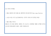 롯데호텔 서비스분석,SWOT분석과 롯데호텔 마케팅사례와 향후전략방향 제시 PPT-18