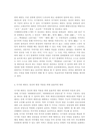 국기원 태권도 정신의 현장 적용을 위한 효율적인 방안 제시-4
