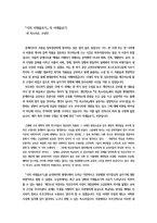 `쉰 목소리로, 오양진 저` 를 읽고-1