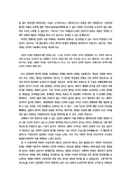 `쉰 목소리로, 오양진 저` 를 읽고-2