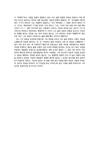 서평, 죽음으로 향하는 자유, 시집 처형극장을 읽고-2