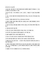 포스코 SNNC 채용 자기소개서 + 면접질문모음 + 작성요령-4