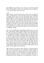 [의료사회복지론] 개인적으로 생각 할 때 의료시장개방에 따른 장점과 단점에 대해서 논하고-4