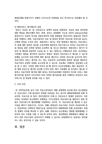 [의료사회복지론] 개인적으로 생각 할 때 의료시장개방에 따른 장점과 단점에 대해서 논하고-8