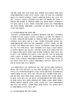 [노인복지론] 우리나라 노인자원봉사활동에 대하여 현황을 설명하고, 본인이 노년기에 하고자하는 노인자원봉사활동-3