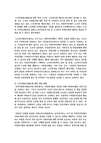 [노인복지론] 우리나라 노인자원봉사활동에 대하여 현황을 설명하고, 본인이 노년기에 하고자하는 노인자원봉사활동-4