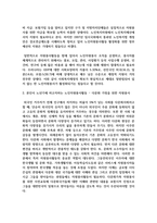 [노인복지론] 우리나라 노인자원봉사활동에 대하여 현황을 설명하고, 본인이 노년기에 하고자하는 노인자원봉사활동-5