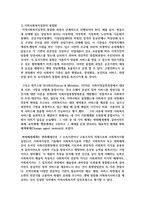 [지역사회복지론] 살기 좋은 지역사회의 공동체역량을 향상시키기 위하여 지역사회복지실천계획을 수립-3