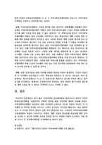 [지역사회복지론] 살기 좋은 지역사회의 공동체역량을 향상시키기 위하여 지역사회복지실천계획을 수립-5