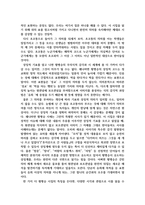 서평, 초코똥을 음미하는 방법, 시집 여장남자 시코쿠를 읽고-2