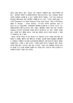 서평, 초코똥을 음미하는 방법, 시집 여장남자 시코쿠를 읽고-3