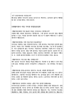 생활지원사면접질문답변(경험풍부) 돌봄생활지원사면접자기소개서 -3