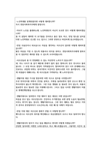 생활지원사면접질문답변(경험풍부) 돌봄생활지원사면접자기소개서 -5