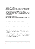 생활지원사면접질문답변(경험풍부) 돌봄생활지원사면접자기소개서 -7
