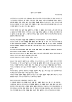 독후감(글쓰기로 부업하라)-1