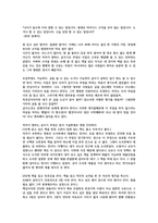 독후감(글쓰기로 부업하라)-2