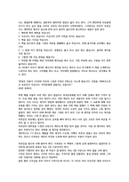 독후감(글쓰기로 부업하라)-4
