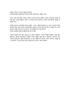 독후감(글쓰기로 부업하라)-5