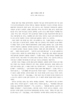 서평, 삶은 언제나 상연중, 시집 오페라 미용실을 읽고-1