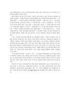 서평, 삶은 언제나 상연중, 시집 오페라 미용실을 읽고-2