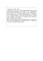 유치원보조교사 경험만렙 자기소개서 어린이집보조교사자소서 유치원보조교사자소서+이력서 유치원보조교사자소서자기소개서 어린이집보조교사자기소개서자소서 -3