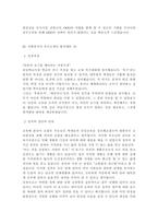 [최종합격 사회복지사자기소개서 6편] 최종합격 사회복지사 자기소개서_사회복지사자기소개서예문_사회복지사자기소개서샘플_사회복지사자소서-5