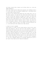[최종합격 사회복지사자기소개서 6편] 최종합격 사회복지사 자기소개서_사회복지사자기소개서예문_사회복지사자기소개서샘플_사회복지사자소서-11