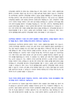한화건설 채용 자기소개서 + 면접질문모음 + 작성요령-2