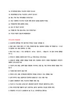 한화건설 채용 자기소개서 + 면접질문모음 + 작성요령-4