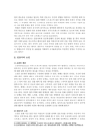 간호사 직무스트레스와 소진의 대책-2