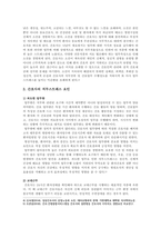 간호사 직무스트레스와 소진의 대책-3