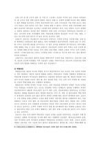 간호사 직무스트레스와 소진의 대책-4