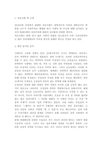 피로사회 독후감 - 피로사회 핵심 줄거리 요약과 기억에 남는 구절 및 읽고나서 느낀점-3