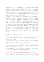 피로사회 독후감 - 피로사회 핵심 줄거리 요약과 기억에 남는 구절 및 읽고나서 느낀점-5