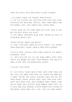 피로사회 독후감 - 피로사회 핵심 줄거리 요약과 기억에 남는 구절 및 읽고나서 느낀점-6