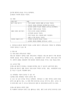 제4차 어린이집 표준보육과정 자연탐구 영역의 내용을 참교하여 영아들(0~2세)의 발달적 특성을 고려한 영아기 과학교육의 지향점 및 과학활동 지원이 일어날 수 있는 예를 설명하시오-3