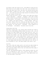 제4차 어린이집 표준보육과정 자연탐구 영역의 내용을 참교하여 영아들(0~2세)의 발달적 특성을 고려한 영아기 과학교육의 지향점 및 과학활동 지원이 일어날 수 있는 예를 설명하시오-5