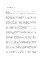 지역사회개발과 지역사회조직의 개념, 원칙, 목표에 관하여 기술하시오.-2
