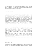 지역사회개발과 지역사회조직의 개념, 원칙, 목표에 관하여 기술하시오.-6