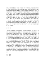 [사회복지실천기술론] 인지발달모델의 기본 개념과 인지발달단계를 간략히 설명하고, 본인이 가장 중요하다고 생각하는 단계-5