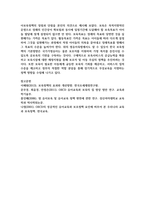 [보육과정] 공공재로서의 영유아보육에 대해 정리하고, 공공재로서의 영유아보육정책의 장점과 단점-5