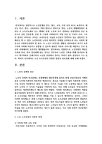 [노인복지론] 노인 소득보장의 다양한 방법과 필요성에 대해-2