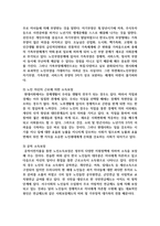 [노인복지론] 노인 소득보장의 다양한 방법과 필요성에 대해-3